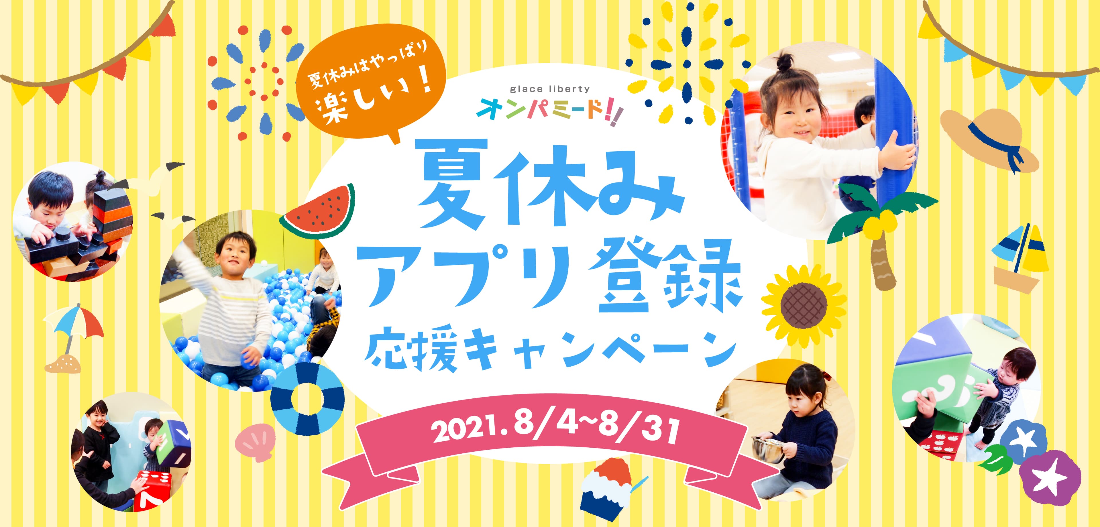 PCメインビジュアル