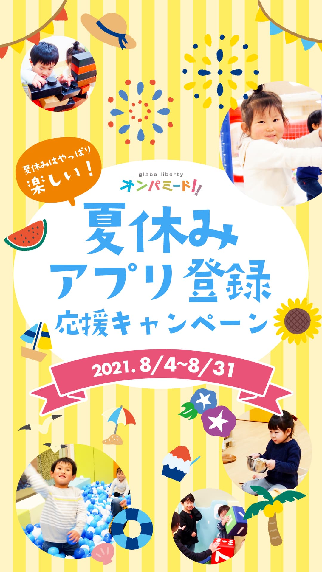 SPメインビジュアル